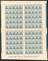 1923 5r RSFSR, Full Sheet (Zv. 108,  Sheet Inscription '2-я Моск. фабр. Гознак. 2 Худож.- Печатн. Амер. №7', Control Strips, CV $1,100, MNH)