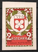 1916 2k, In Favor of the Victims of War, Fellin, Russian Empire Cinderella, Estland (Imperforation)
