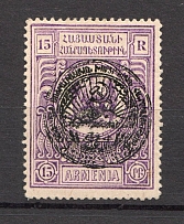 1923 Russia Armenia Civil War 15 Rub