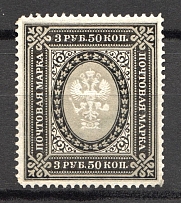 1902 Russia 3.50 Rub (Signed, CV $100)