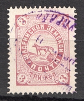 1886 Shadrinsk №22 Zemstvo Russia 3 Kop (Canceled)