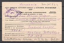 1946 Prisoner of War Card in the USSR, to Germany, Censorship Handstamp 272