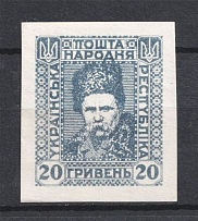 1920 20Г Ukrainian Peoples Republic Ukraine (Imperforated, Blue Grey, MNH)
