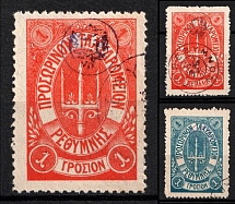 1899 Crete 2nd Definitive Issue, Russian Administration (Forgeries, Canceled)