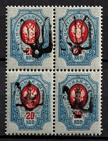 1918 20k Podolia, Ukrainian Tridents, Ukraine, Block of Four (DIFFERENT Types on one Block of Four, Rare Print Error)