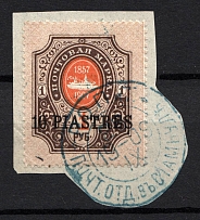 1909 10pi/1R Offices in Levant, Russia (ISTAMBUL Postmark)