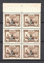 1927 USSR Gold Definitive Set Sc. 354 Block (MNH)