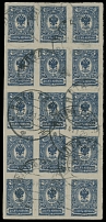 Imperial Russia - Postal Forgeries to defraud Postal Authorities - 1918-21(c), 10k dark blue, litho printing on paper without varnish lines, postally used imperforated …