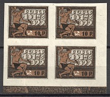 1922 RSFSR Block of Four 10 Rub (Spot after `10`, CV $110, MNH)