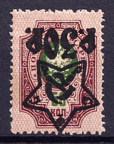 1922 30r on 50k RSFSR, Russia (Zv. 82v, INVERTED Overprint, Lithography, CV $65)