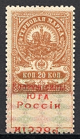 1918 Armed Forces of South Russia 20 Kop (Double Overprint Inverted Error, MNH)
