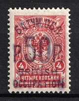 1920 50r on 4k Batum, British Occupation, Russia, Civil War (Lyap. 35, Certificate,CV $300)