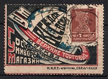 1923-29 7k Moscow, 'GUM' The State Department Store, Advertising Stamp Golden Standard, Soviet Union, USSR (Zv. 14, Canceled, CV $110)