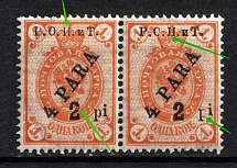 1918 2pi/4pa/1k ROPiT Offices in Levant, Russia (INVERTED `П`+BROKEN `2` and Letters, Print Error, Pair, MNH)