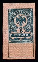 1920 3R Omsk, Kolchak Army, Civil War Revenue, Russia