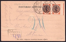 1919 (17 Oct) Russia, Civil War, Registered Postcard from Jelgava, franked with West Army 20k pair (CV $90)
