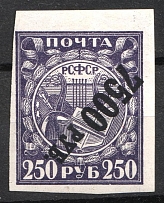 1922 7500r RSFSR, Russia (Zv. 45 Bv, INVERTED Black Overprint, Chalky Paper, СV $50, MNH)