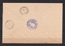 1898 Lakhva - Slutsk Cover with Bailiff Official Mail Seal
