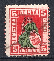 1900 5k Sapozhok Zemstvo, Russia (Schmidt #21)