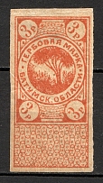 1919 Batum Revenue Stamp Civil War 3 Rub
