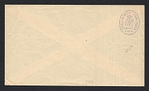 1882... Tula Zemstvo 5k Postal Stationery Cover, Mint (Schmidt #86A?, Violet stamp NOT RECORDED, Rare)