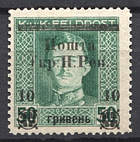 1919 Stanislav West Ukrainian People's Republic 10 ГРН (CV $40)