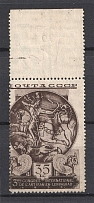 1935 35k The Third International Congress of Persian Art, Soviet Union USSR (SHIFTED Perforation, Print Error, MNH)