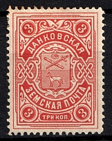1910 3k Dankov Zemstvo, Russia (Schmidt #16)