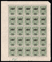 1920 35k Vladivostok, Far Eastern Republic (DVR) on Omsk Government Stamp, Russia, Civil War, Part of Sheet (Russika 17, CV $150, MNH)