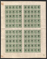 1918 2k Yekaterinoslav (Katerynoslav) Type 1, Ukrainian Tridents, Ukraine, Full Sheet (Bulat 819, Plate Number '1', Signed, CV $140)