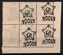 1922 100r on 15k RSFSR, Russia, Corner Block of Six (Zv. 84,  MIRRORED Offset on back side, Lithography, Rare)