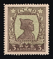 1924 3r Gold Definitive Issue, Soviet Union, USSR, Russia (Zag. 57, Zv. 53, Typography, No Watermark, Perf 13.5, CV $30)