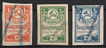1923 USSR Revenue, Russia, Chancellery Fee (Canceled)