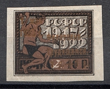 1923 RSFSR Philately for the Workers Labor (Bronze Overprint, CV $400, Signed)