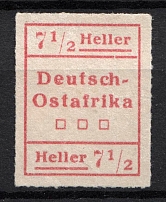 1916 7.5H East Africa, German (Unreleased Stamp, Type II, CV $80, MNH)