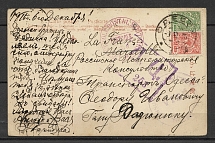 1915 Odessa, Censor DC 253 and Censorship of France, Japanese Postcard