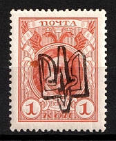 1918 1k Kiev (Kyiv) Ministerial Type A, Ukrainian Tridents, Ukraine (Bulat 582, Signed, CV $50)