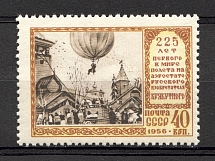 1956 The First Flight of Kryakutny (Broken Sling, Print Error, CV $20, Full Set, MNH)