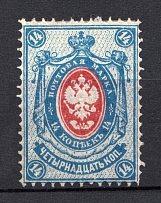 1884 14k Russian Empire, Horizontal Watermark (Sc. 36, Zv. 39, CV $60)