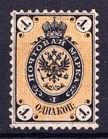 1864 1k Russian Empire, No Watermark, Perf 12.5 (Sc. 5, Zv. 8, CV $400)