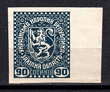 1919 Second Vienna Issue Ukraine 90 SOT (Imperf, RRR, MNH)