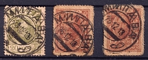 1915 Russian Empire, Stamp Money (Mitawa Postmarks)