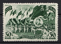 1946 30k All - Union Parade of Physical Culturists, Soviet Union, USSR, Russia (Full Set)