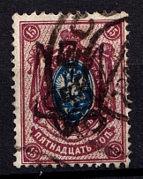 1918 15k Odessa Type 6 (5 b), Ukrainian Tridents, Ukraine (Bulat 1233, Odessa Postmark, ex Trachtenberg, Faberge, CV $200)