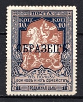 1915 10k Charity Issue, Russia (Specimen, Perf. 12.5, Signed, CV $30)