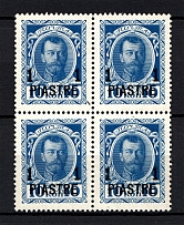 1913 1pi/10k Romanovs Offices in Levant, Russia (Block of Four, MNH)