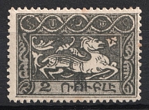 1922-23 2k on 2r Armenia Revalued, Russia Civil War (Perforated, Black Overprint, Signed, CV $120)