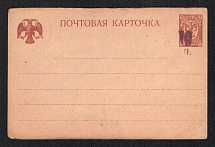 '10' Violet Overprint on 5k Russian Empire Postal Card, Mint