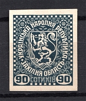 1919 Second Vienna Issue Ukraine Vienna 90 SOT (MNH, Imperf, RRR, Signed)