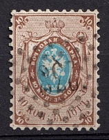 1858 10k Russian Empire, No Watermark, Perf. 12.25x12.5 (Sc. 8, Zv. 5, Dovsk Postmark)